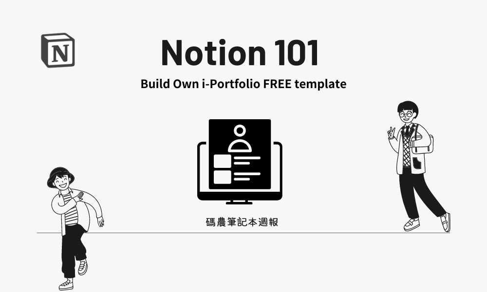 free i-portfolio notion template