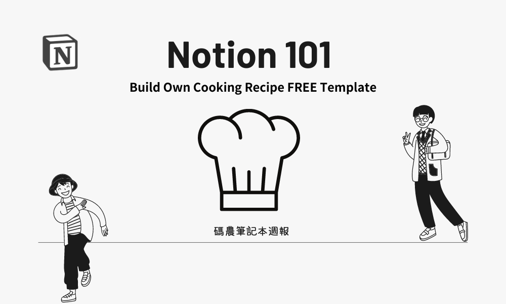 cooking recipe notion template
