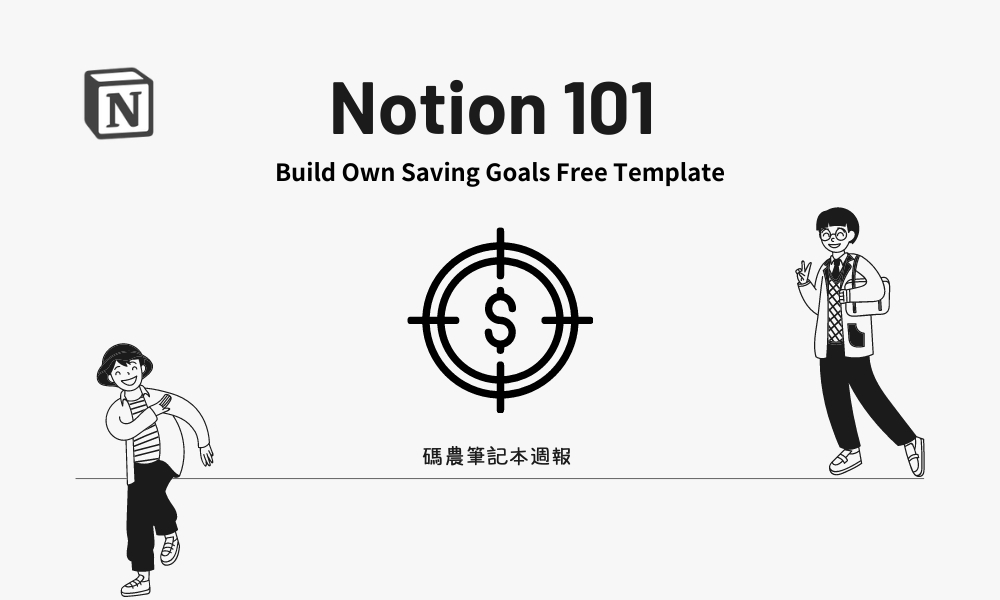 Build Own Saving Goals Free Notion Template